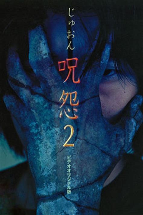 Ju-on: The Curse 2: A Glimpse into Japanese Ghost Stories